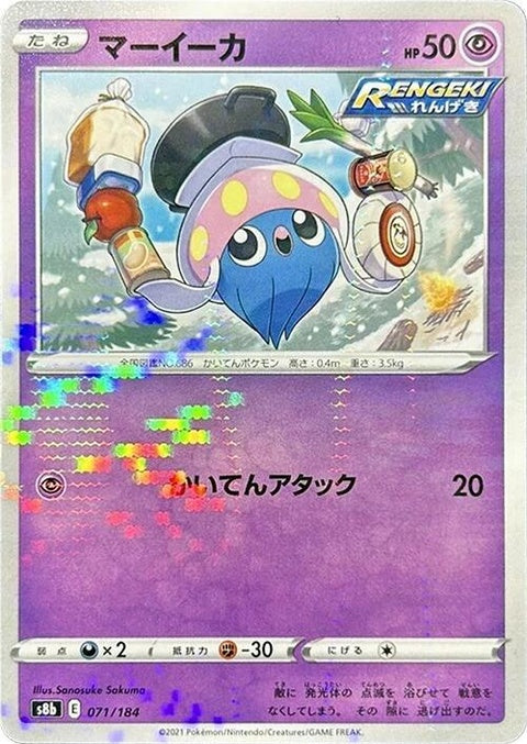 71-inkay-mirrorholofoil