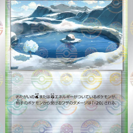 71-lakeacuity-mirrorholofoil
