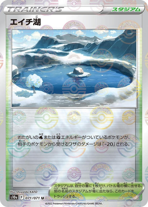 71-lakeacuity-mirrorholofoil