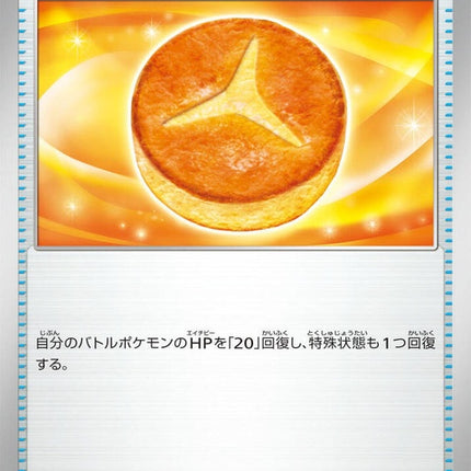 71-lumiosegalette