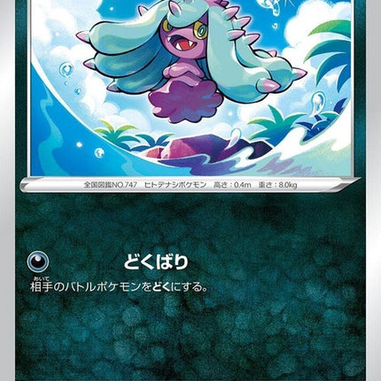 71-mareanie