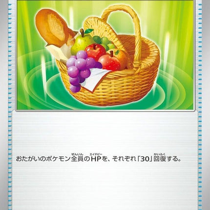 71-picnicbasket