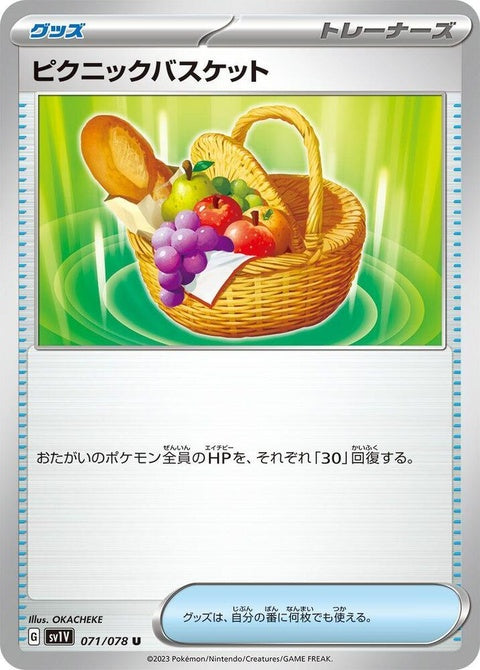 71-picnicbasket