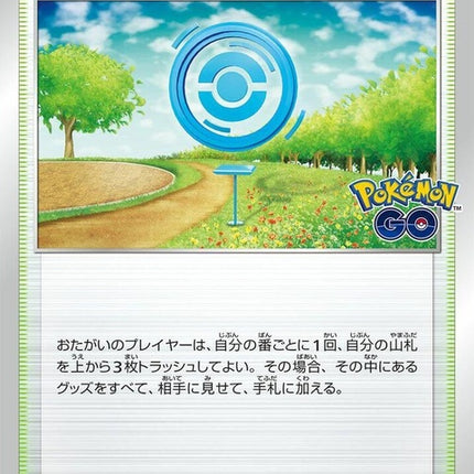 71-pokstop