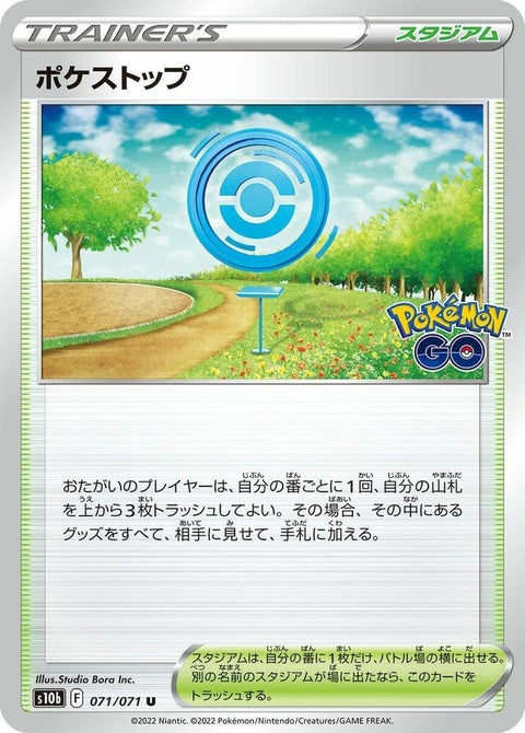 71-pokstop