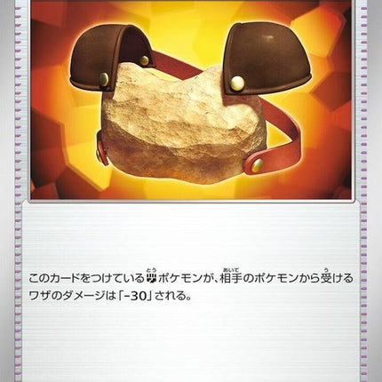 71-rockchestplate