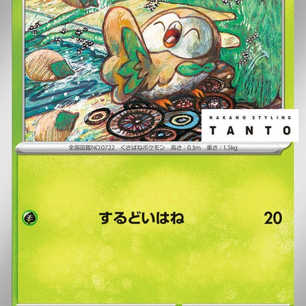 71-rowlet