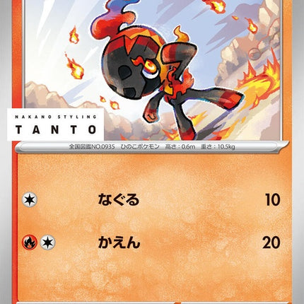 72-charcadet