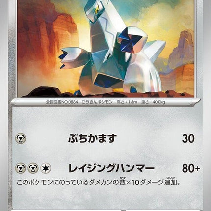 72-duraludon