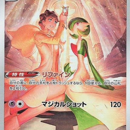 72-gardevoir