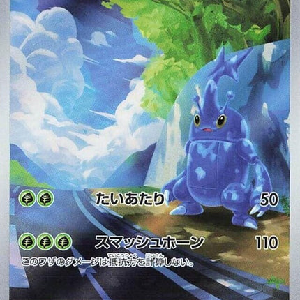 72-heracross
