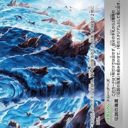 72-legendarymarinetrench