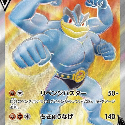 72-machampv