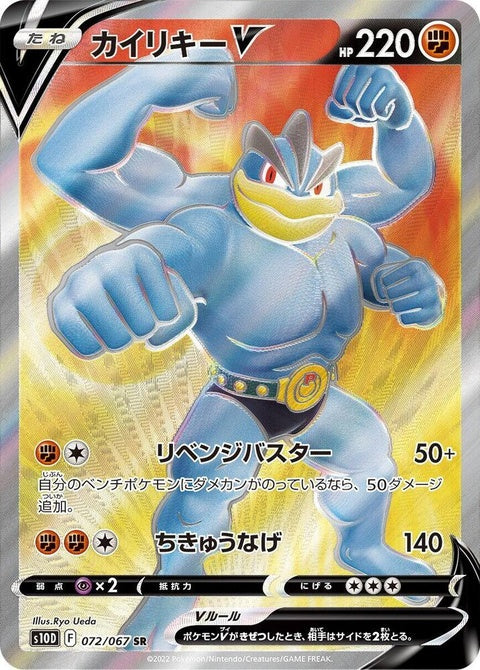 72-machampv