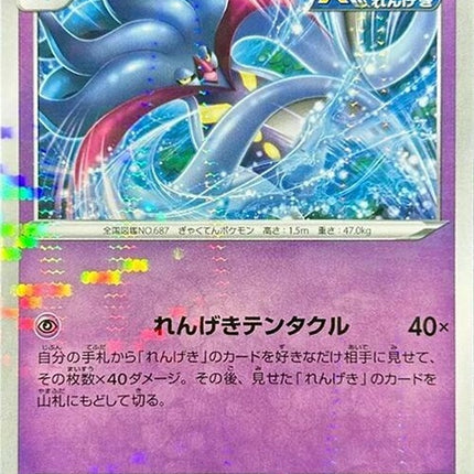 72-malamar-mirrorholofoil