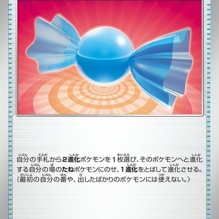 72-rarecandy