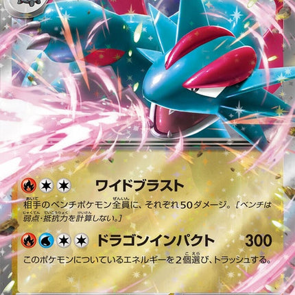 72-salamenceex