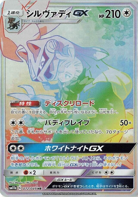 72-silvallygx