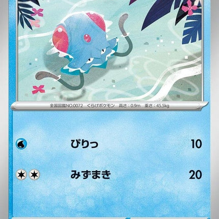 72-tentacool