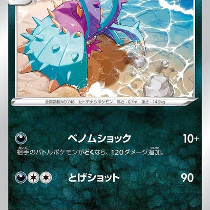 72-toxapex