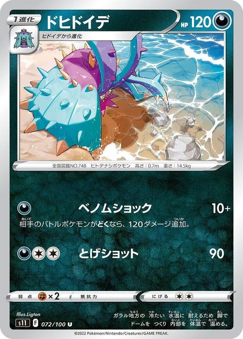 72-toxapex