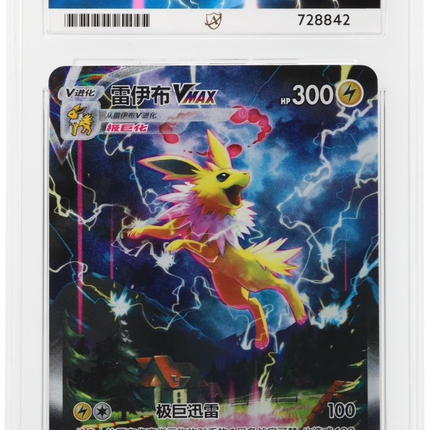 Jolteon VMAX - Eevee Advanced Gift Box 009 - Simplified Chinese - Graded ACE 10