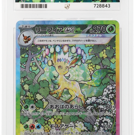 Leafeon EX - Terastal Festival EX 200 - Japanese - Graded ACE 9