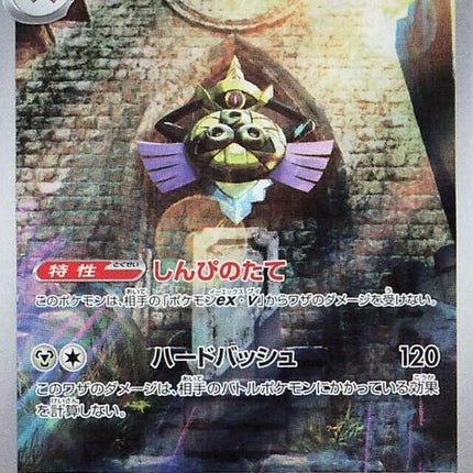 73-aegislash
