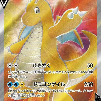 73-dragonitev