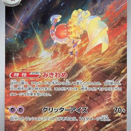 73-espathra