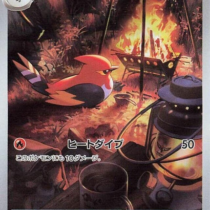 73-fletchinder