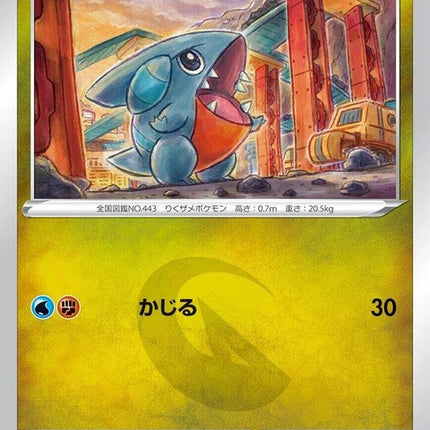 73-gible