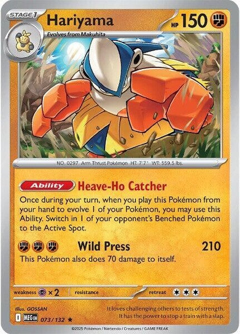73-hariyama