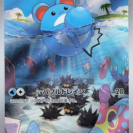 73-marill