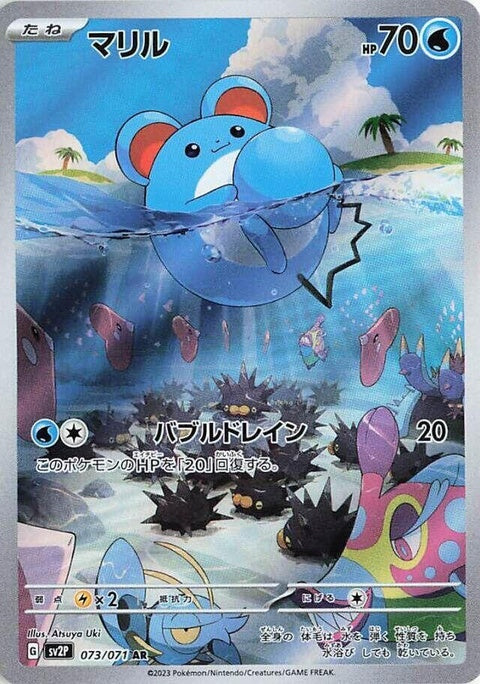 73-marill
