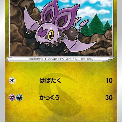 73-noibat