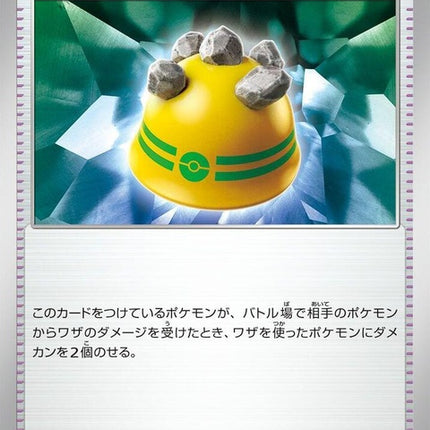 73-rockyhelmet