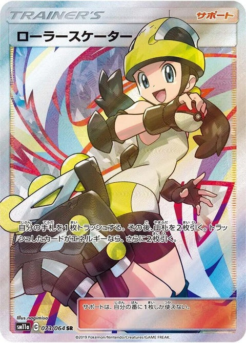 73-rollerskater