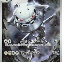 73-steelix