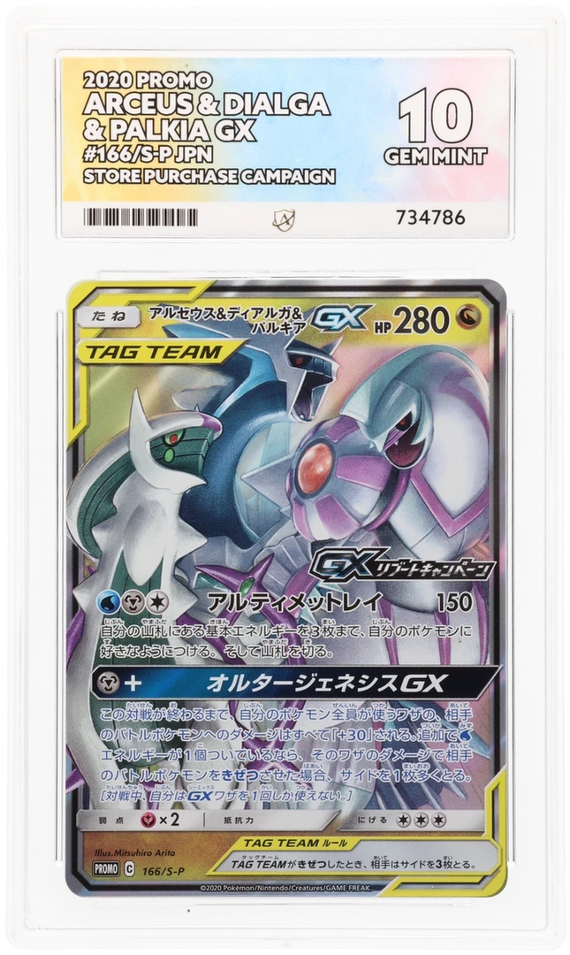 Arceus & Dialga & Palkia GX - SM Promo 166 - Japanese - Graded ACE 10