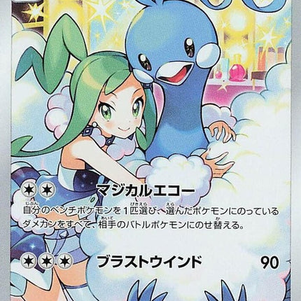 74-altaria