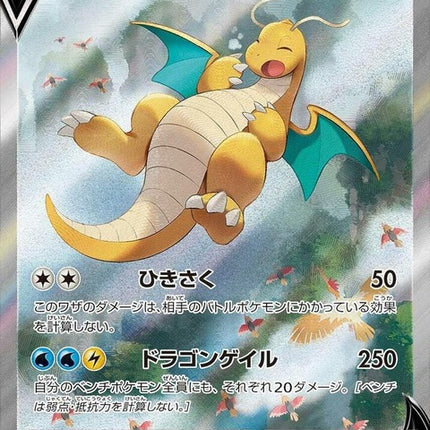 74-dragonitev