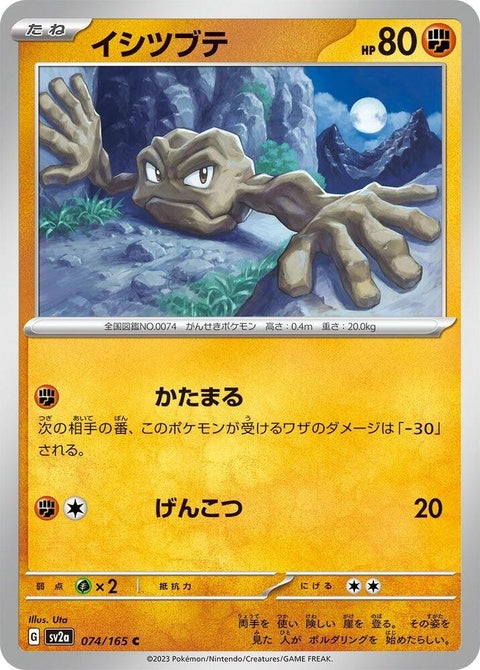 74-geodude