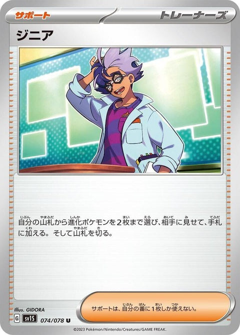 74-jacq