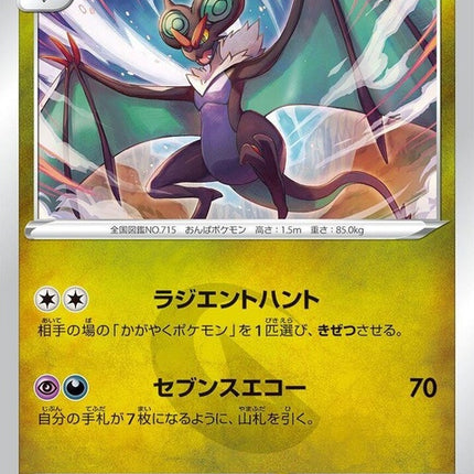 74-noivern