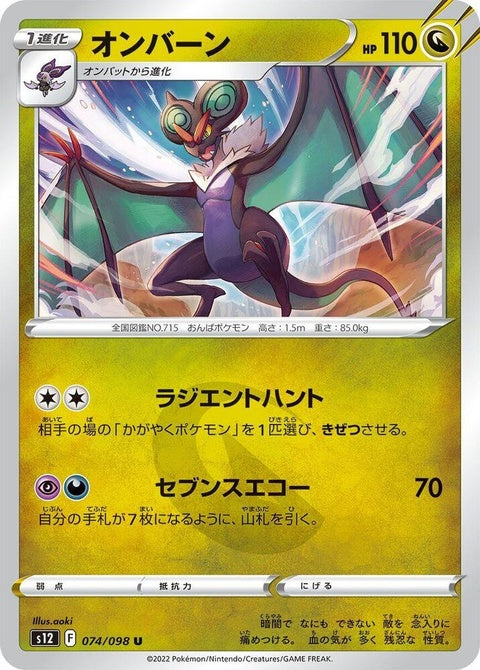 74-noivern