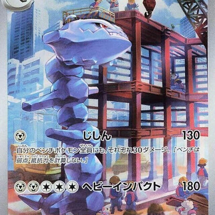 74-steelix