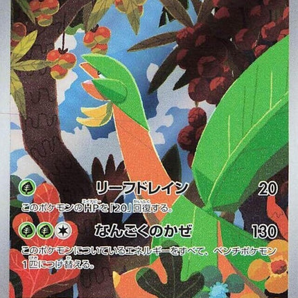 74-tropius