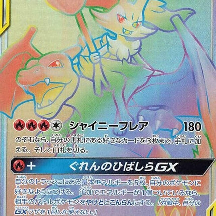 75-charizardbraixengx