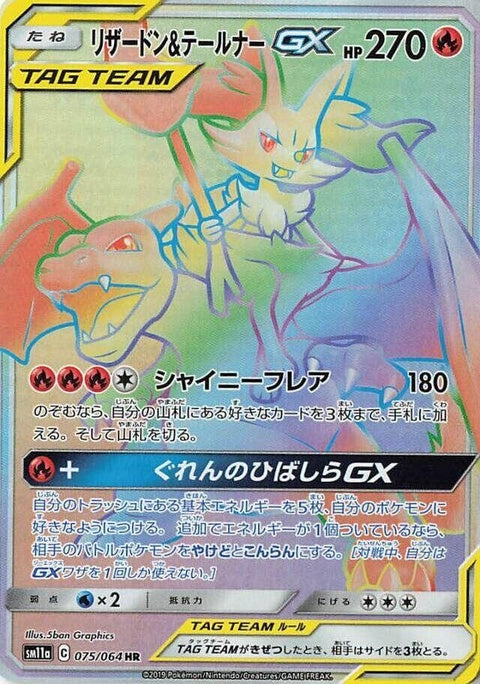 75-charizardbraixengx
